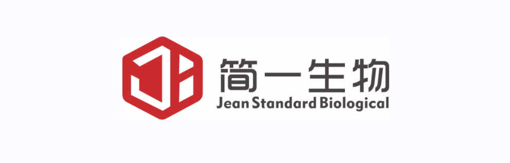 深圳市簡一生物科技有限公司